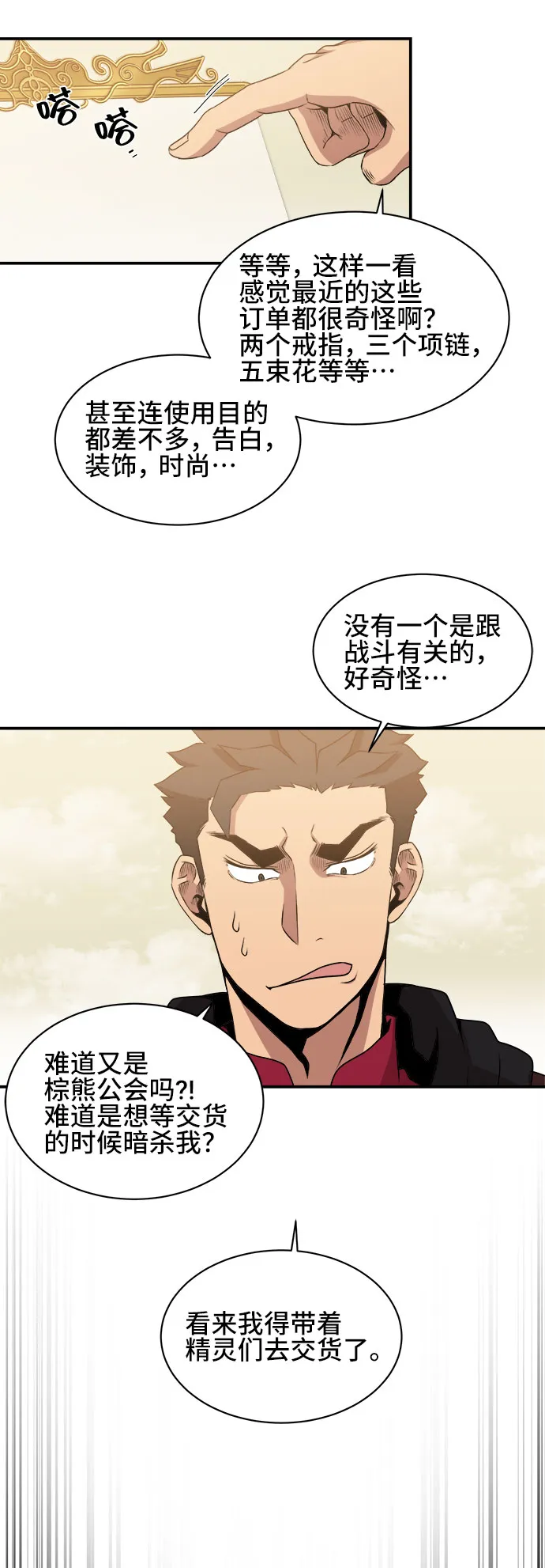 第54话 第34页