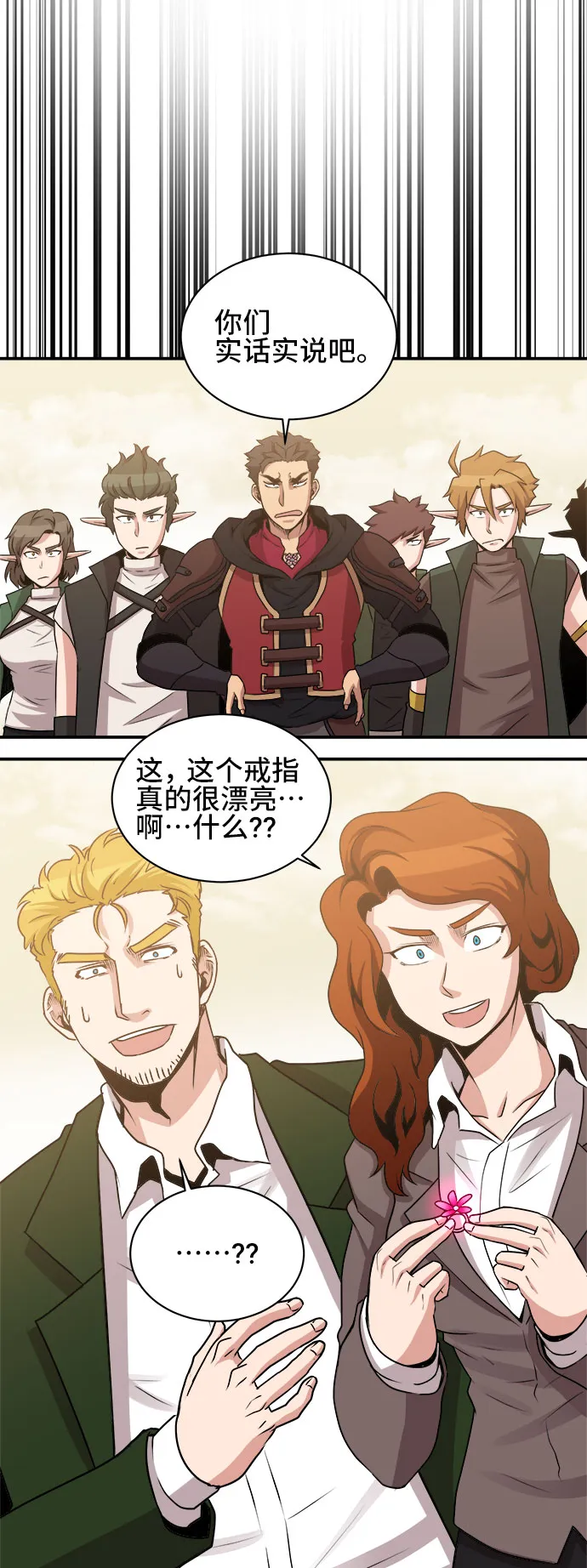 第54话 第35页