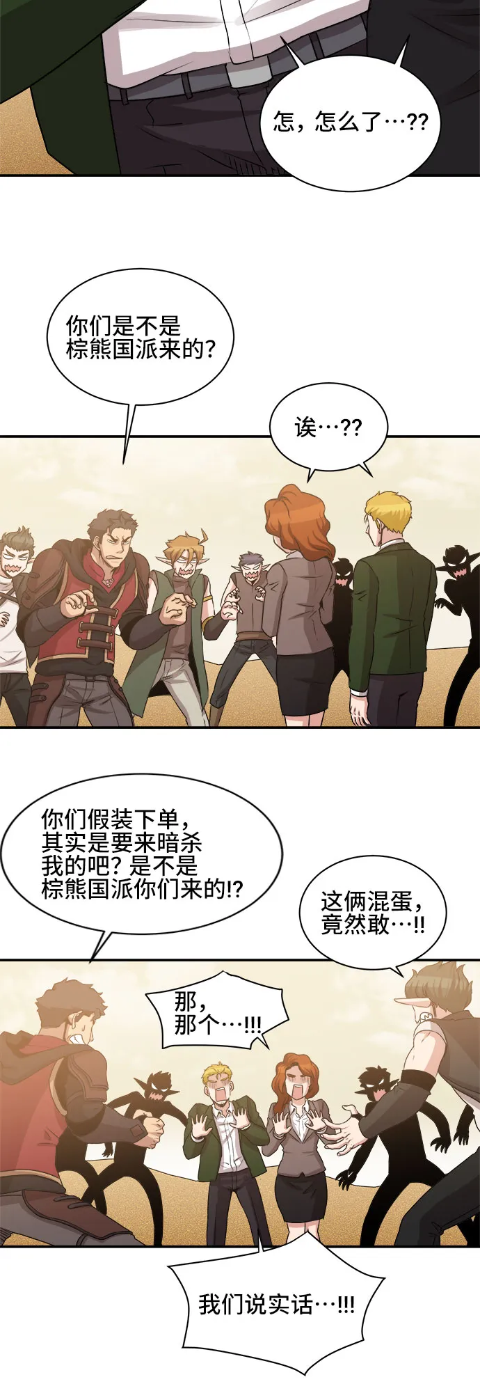 第54话 第36页
