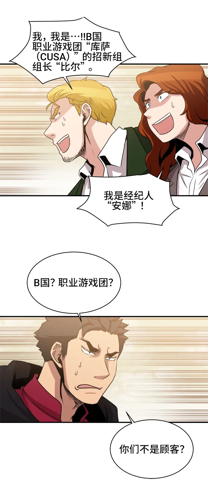 第54话 第37页