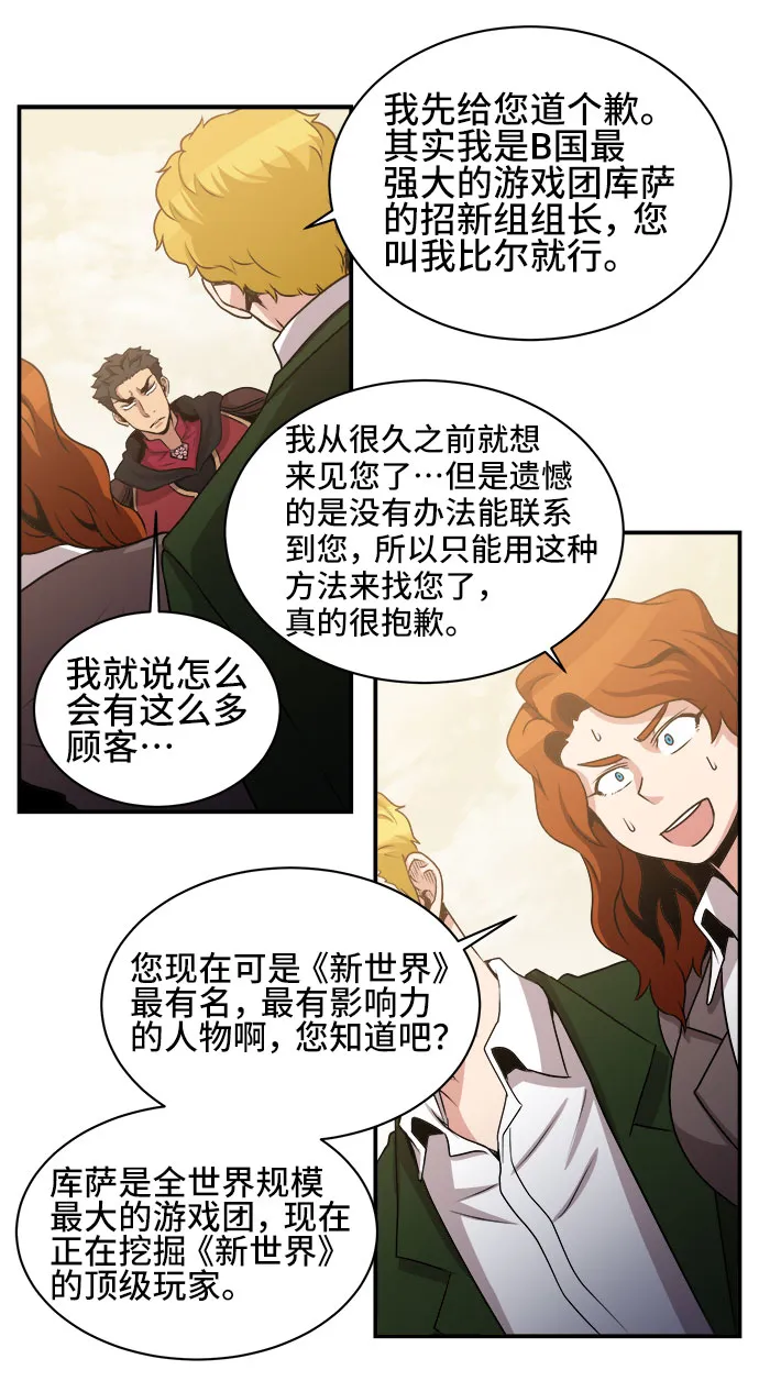 第54话 第38页
