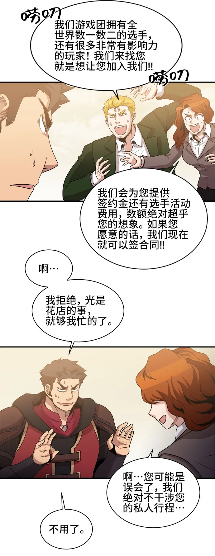 第54话 第39页