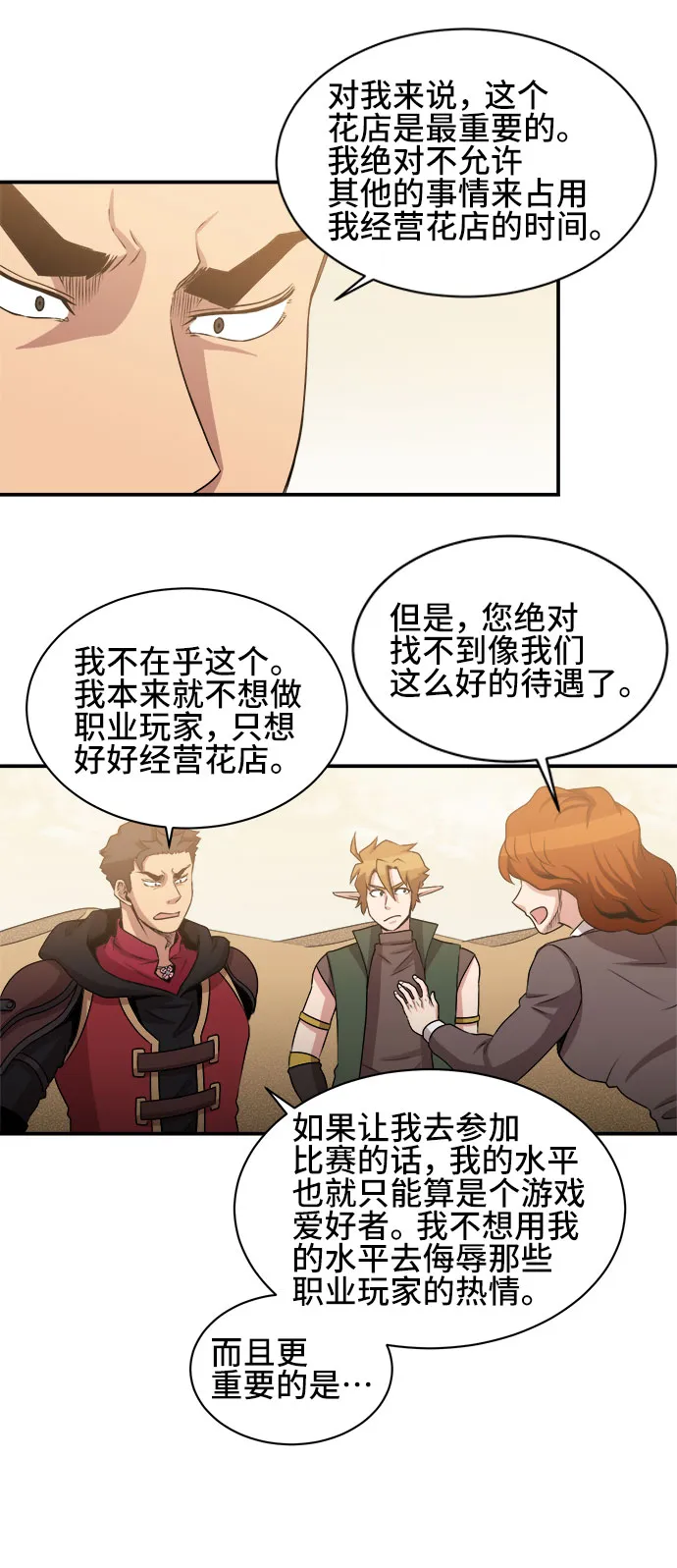 第54话 第40页