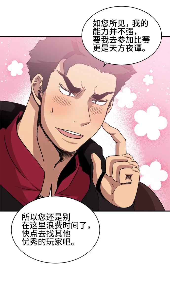第54话 第42页