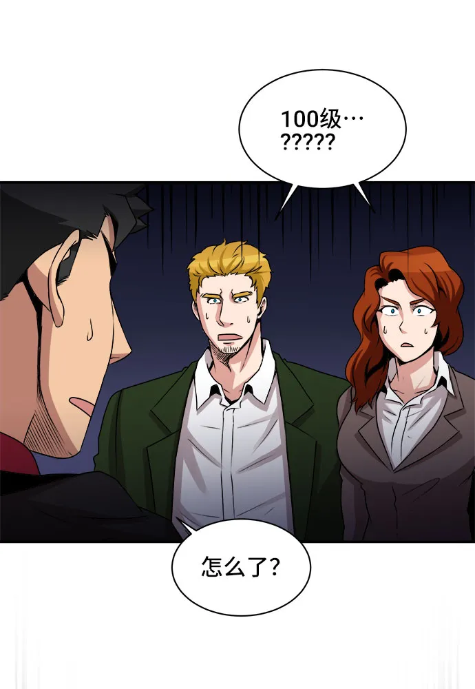 第54话 第43页
