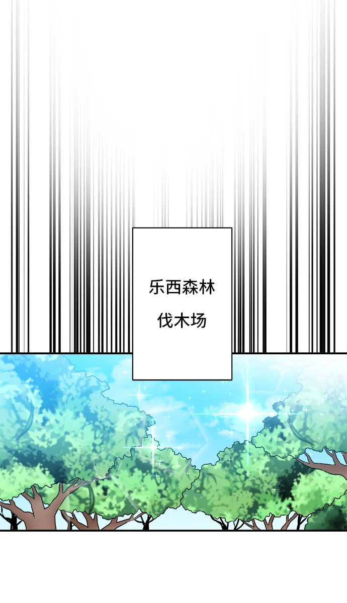 第54话 第44页