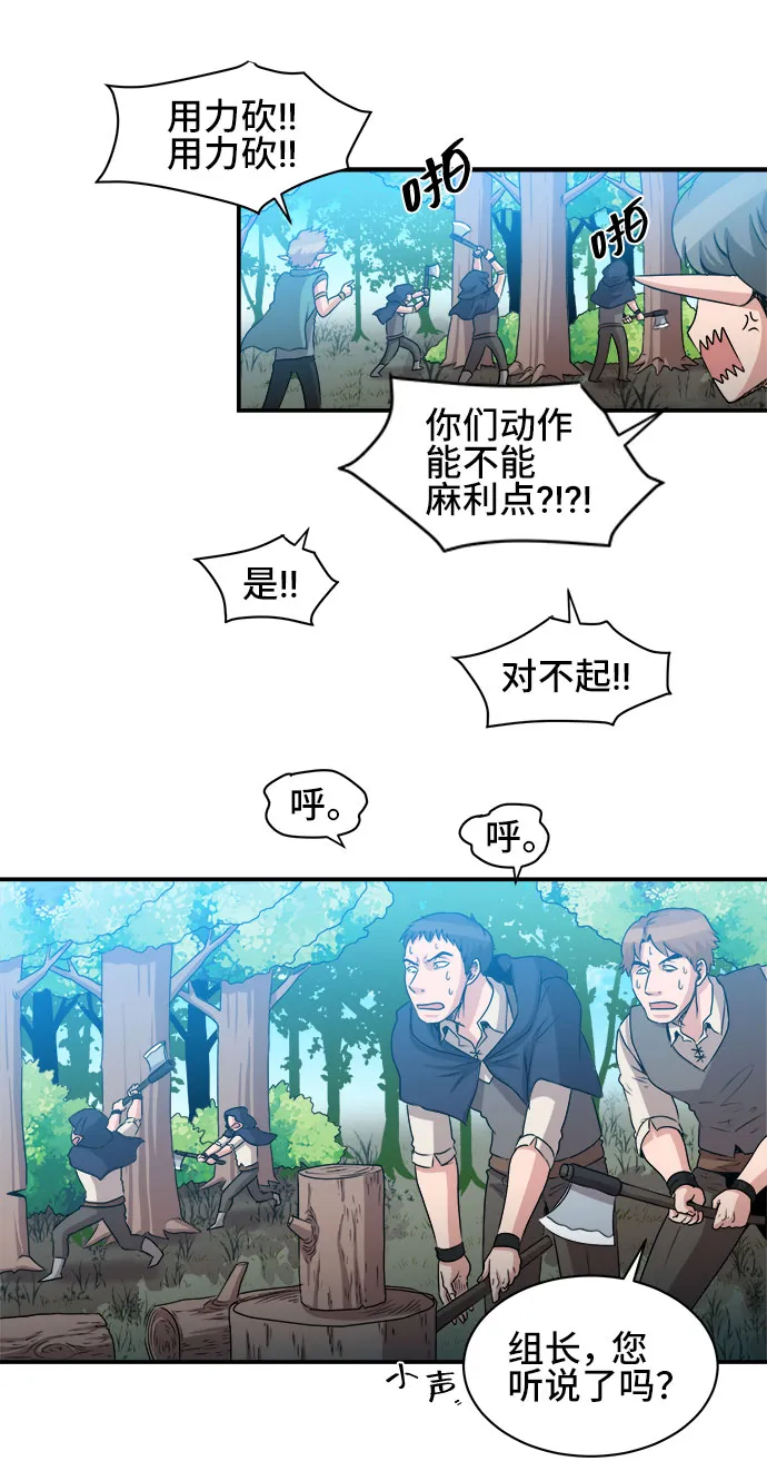 第54话 第45页