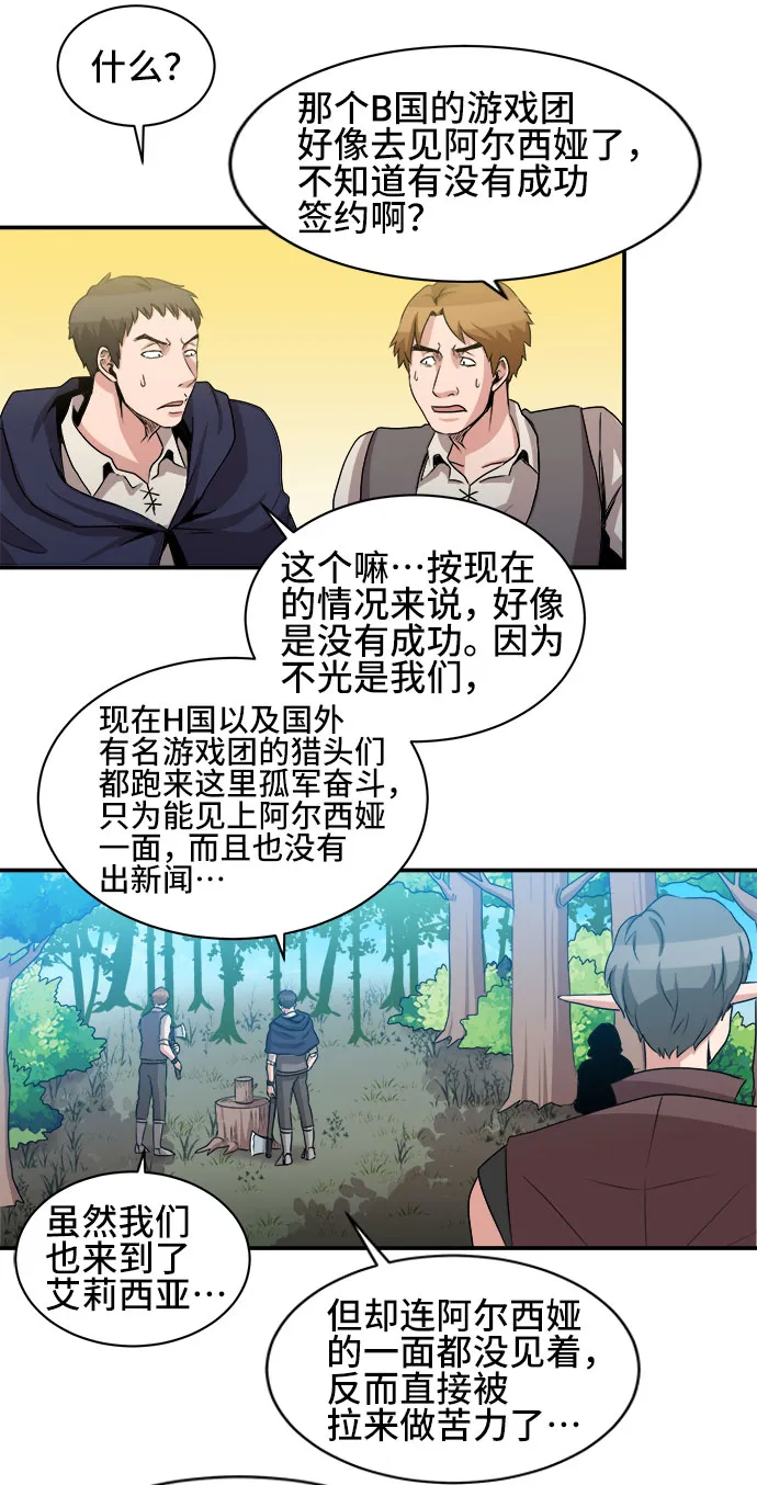 第54话 第46页