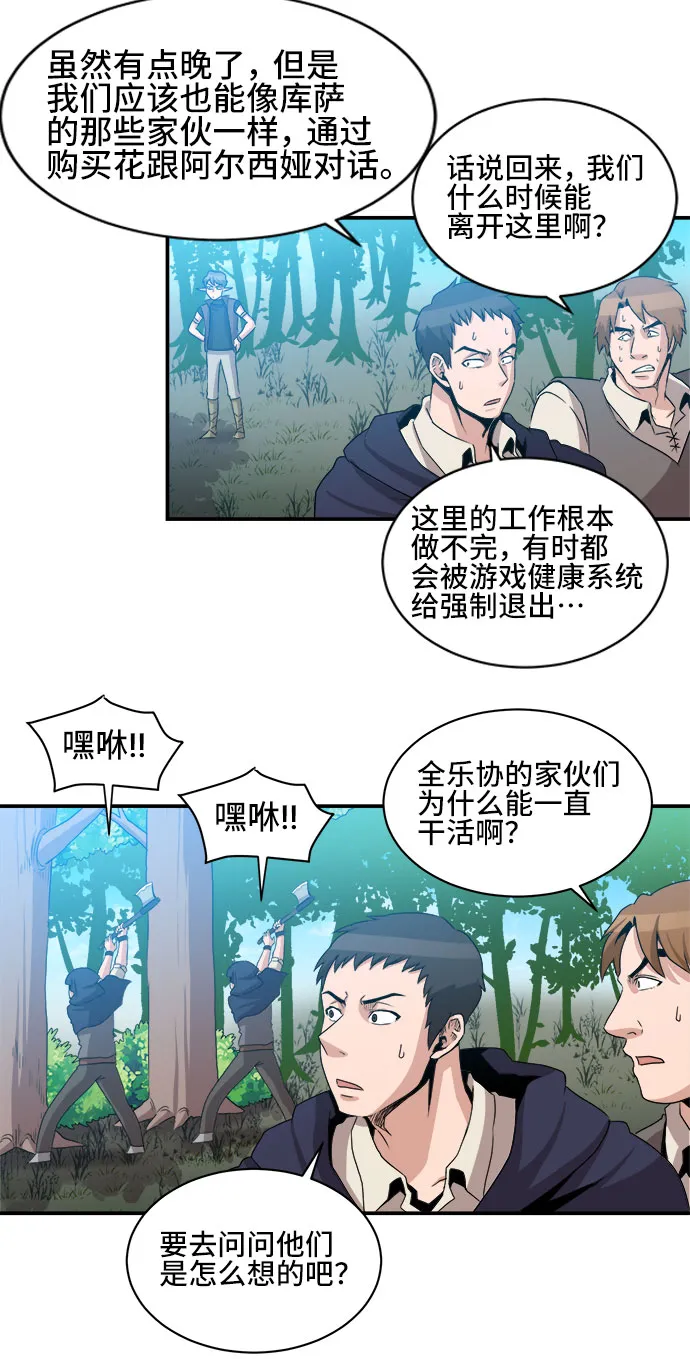 第54话 第47页