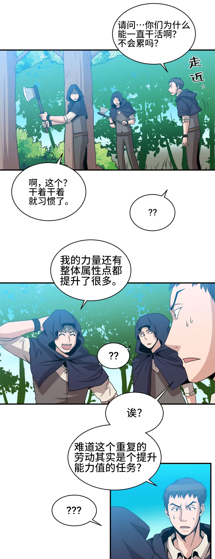 第54话 第48页