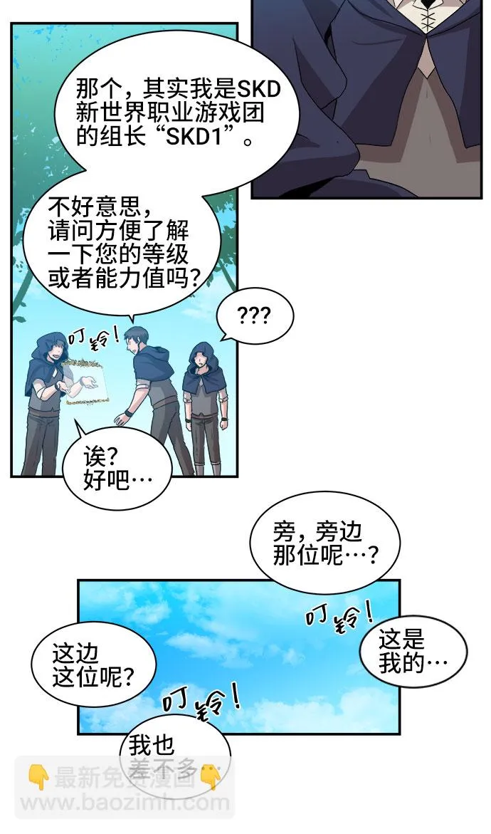 第54话 第49页