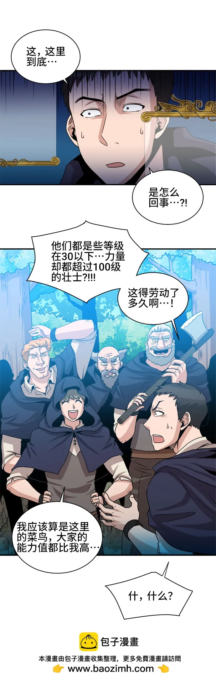 第54话 第50页