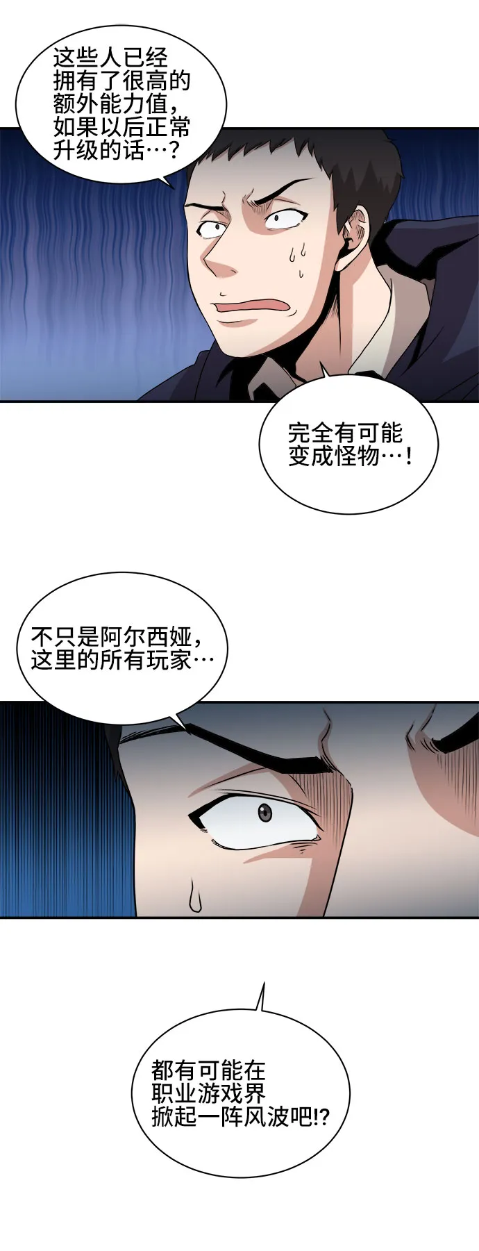 第54话 第51页