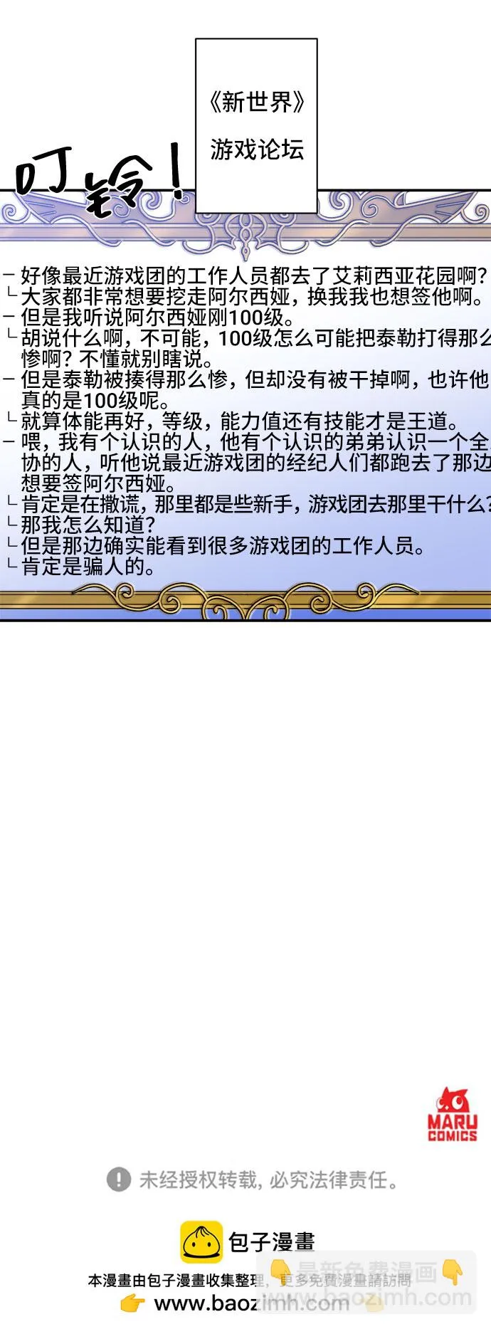 第54话 第52页