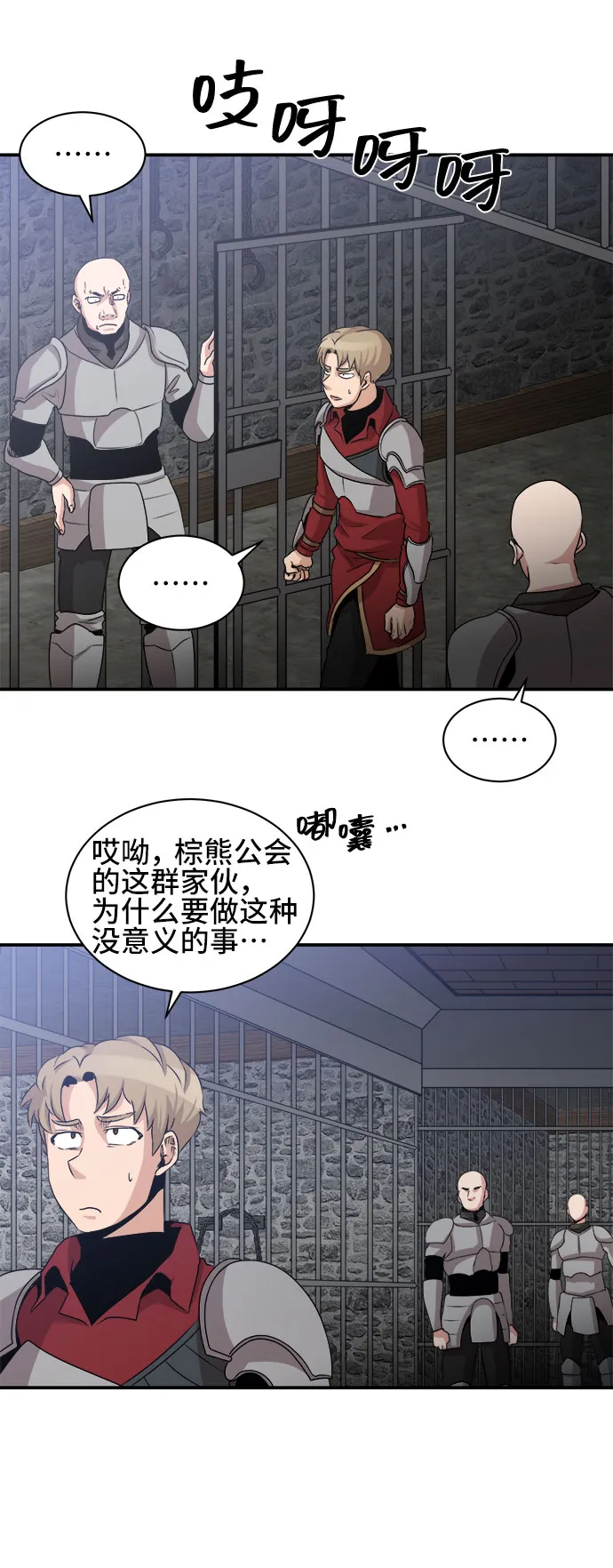 第53话 第3页
