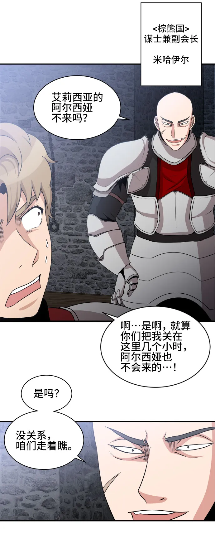 第53话 第5页