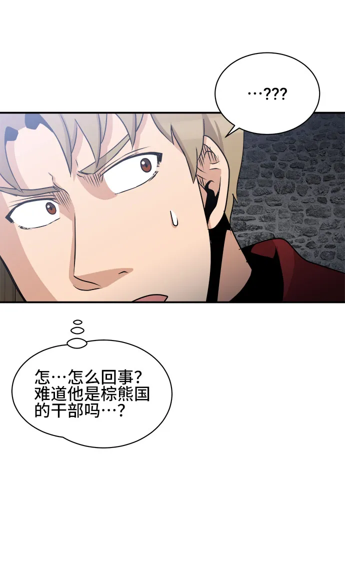 第53话 第6页