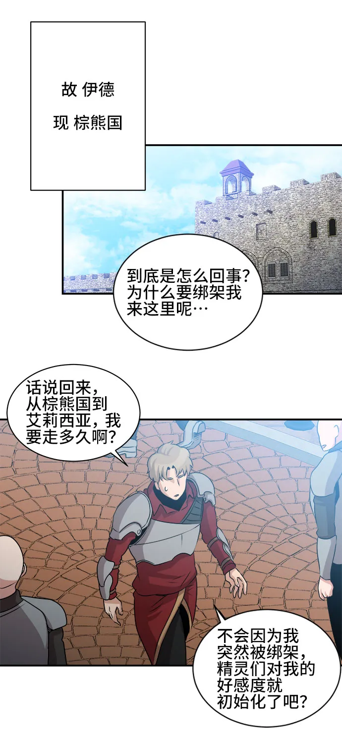 第53话 第7页