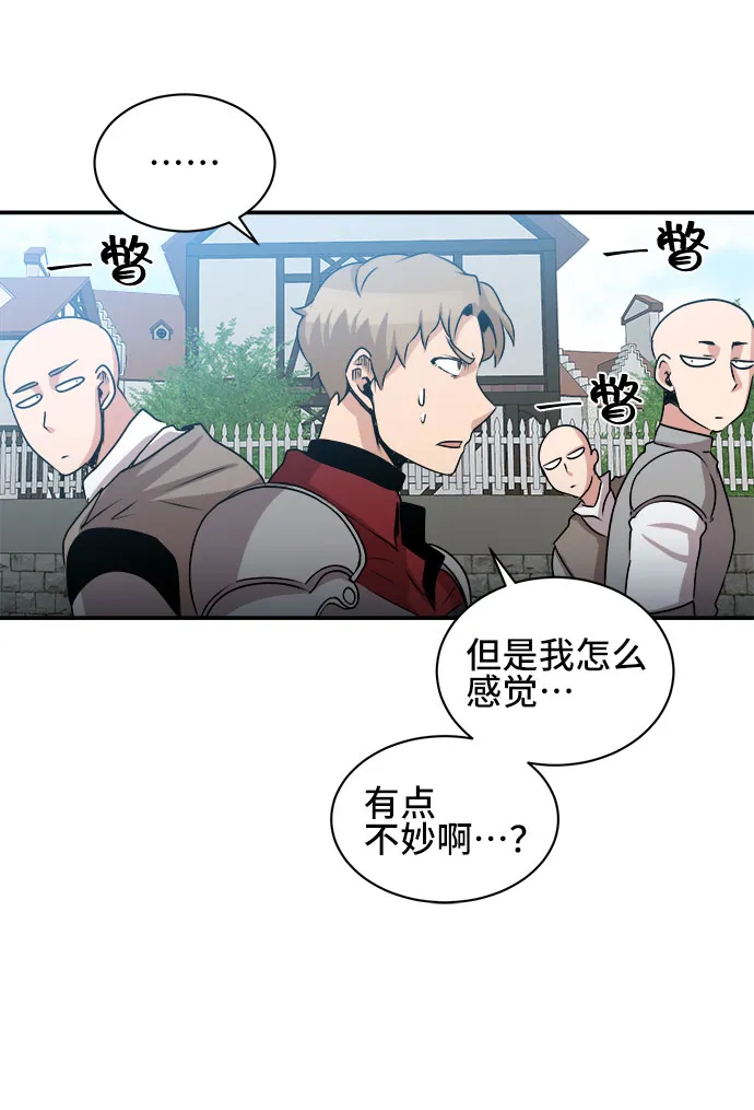 第53话 第8页