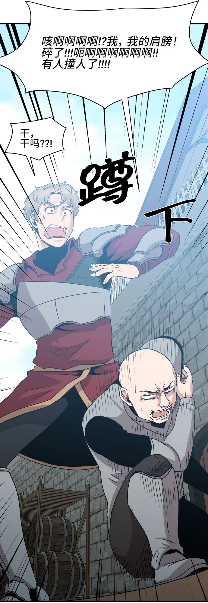 第53话 第10页