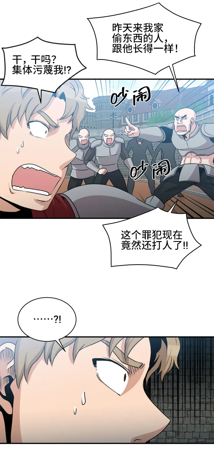第53话 第12页