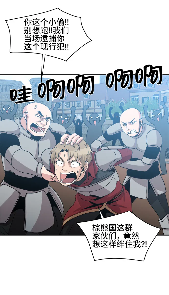第53话 第14页