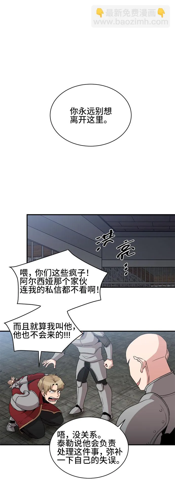 第53话 第16页