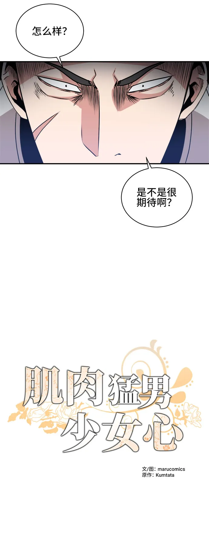 第53话 第19页
