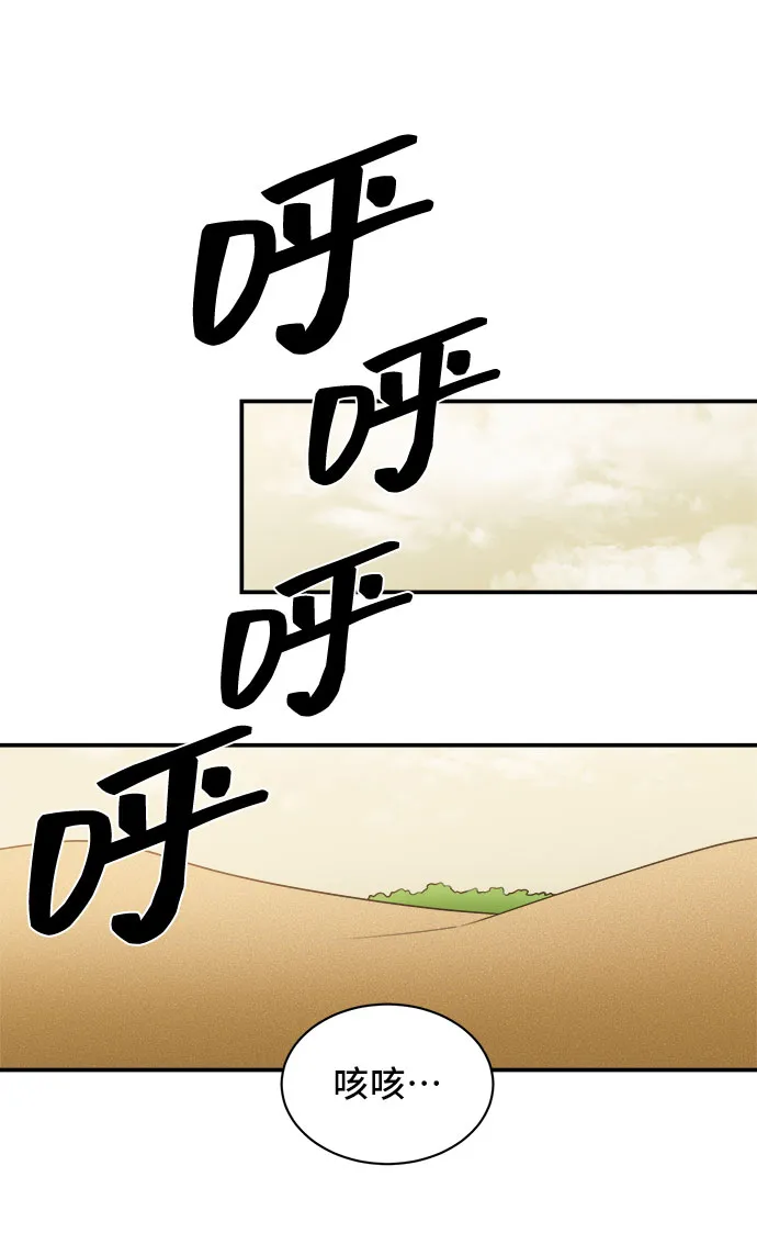 第53话 第20页