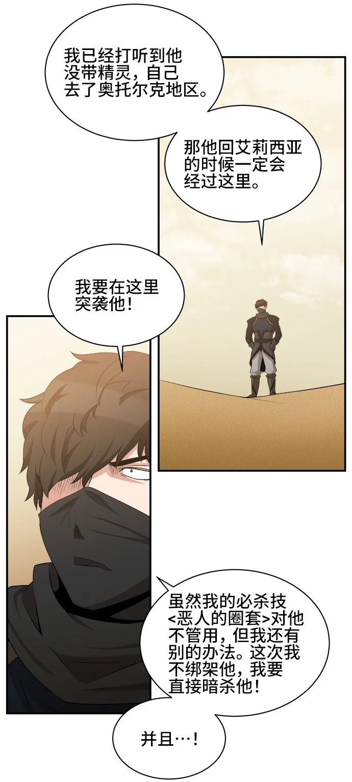 第53话 第21页