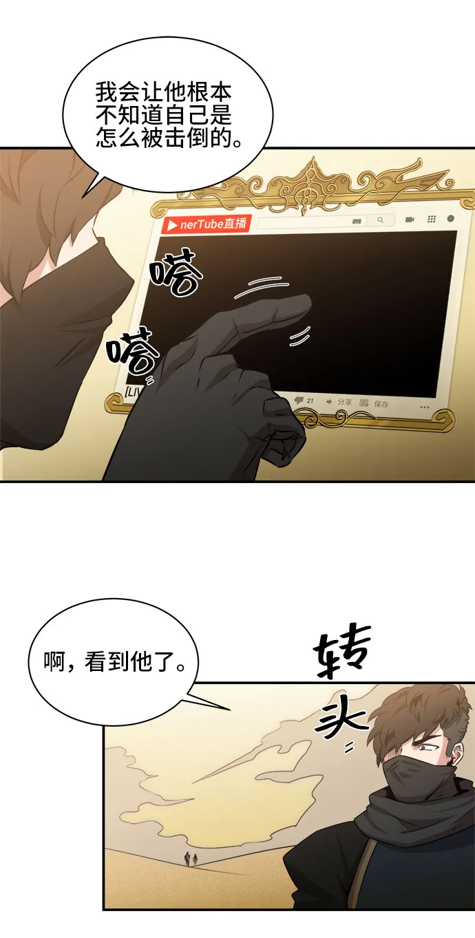 第53话 第23页