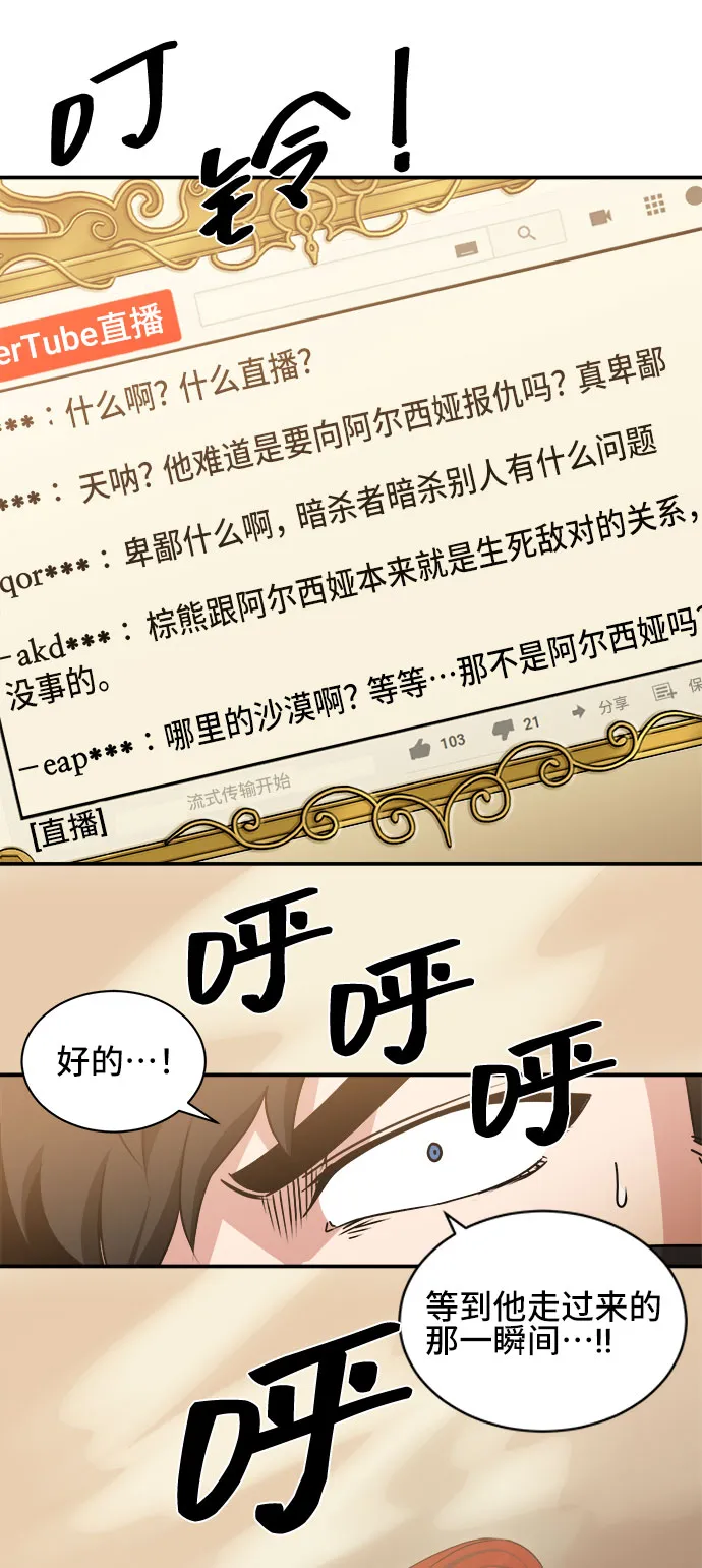 第53话 第26页