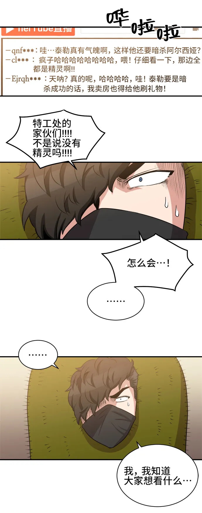 第53话 第29页