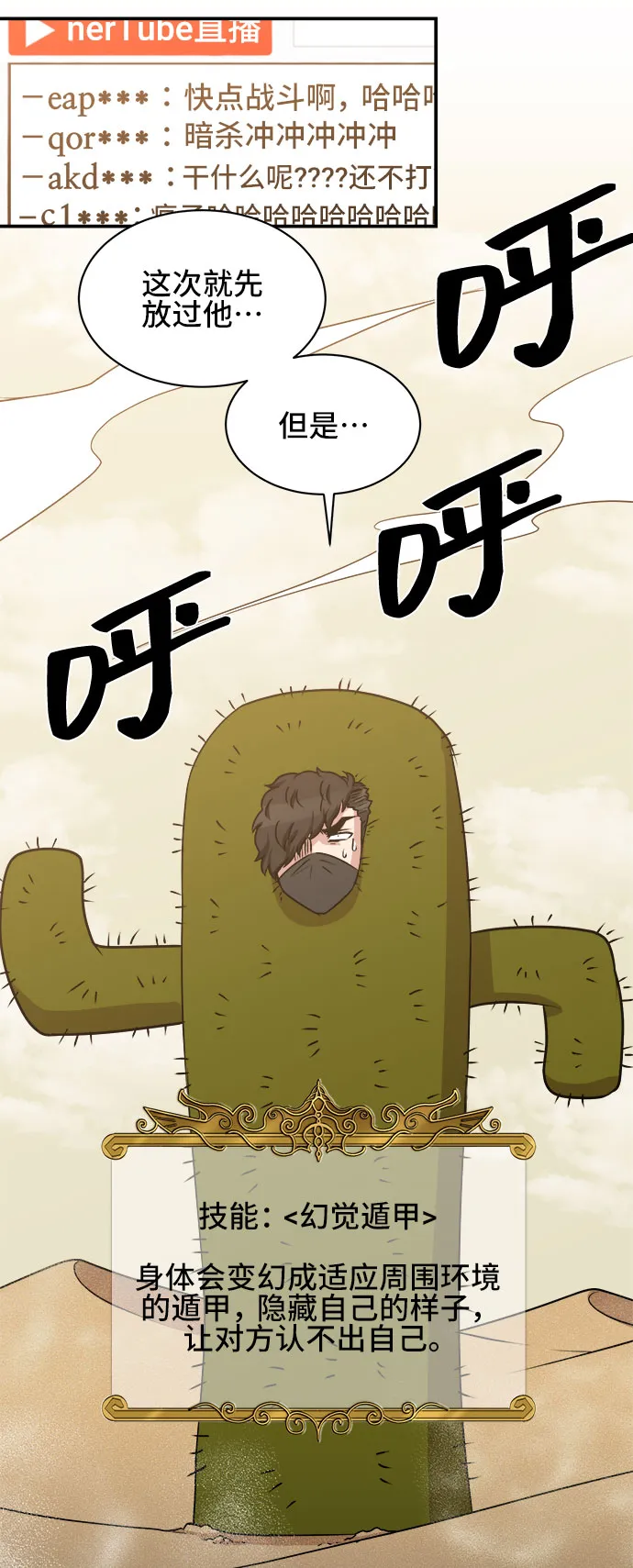 第53话 第30页