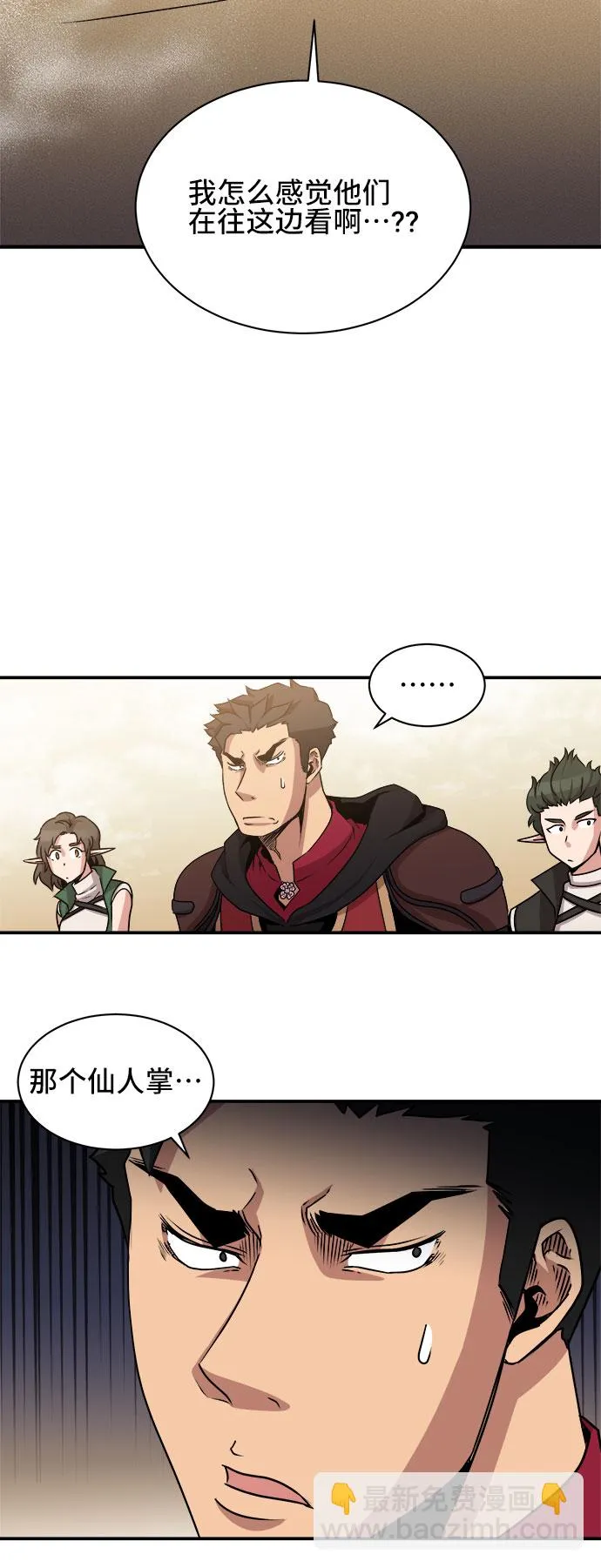 第53话 第31页