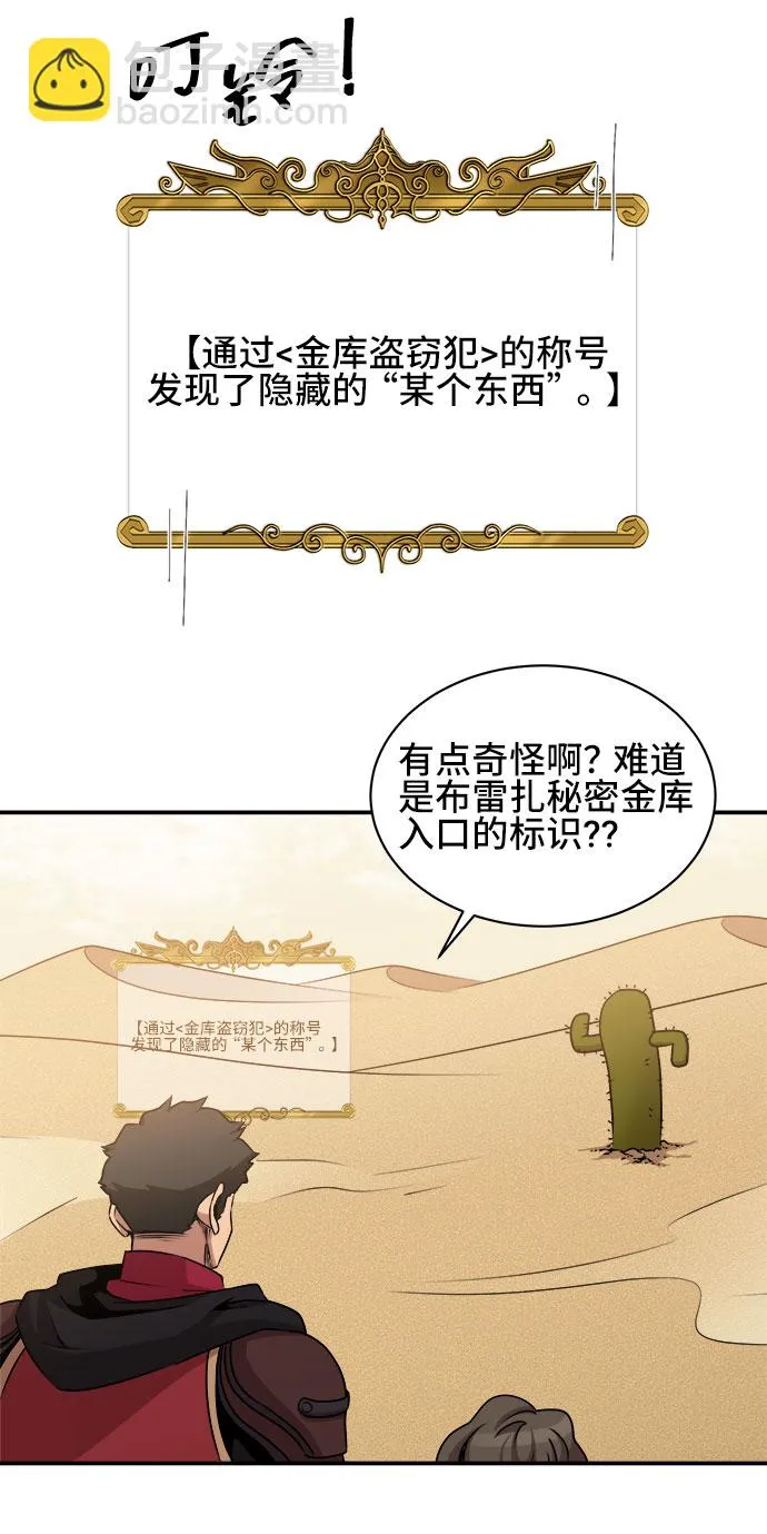 第53话 第32页