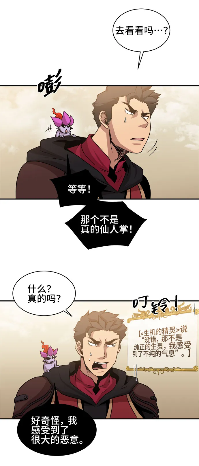 第53话 第33页