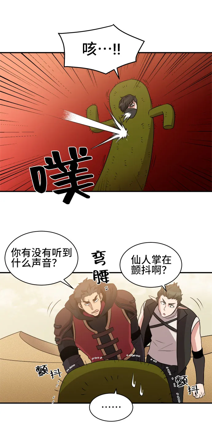 第53话 第35页