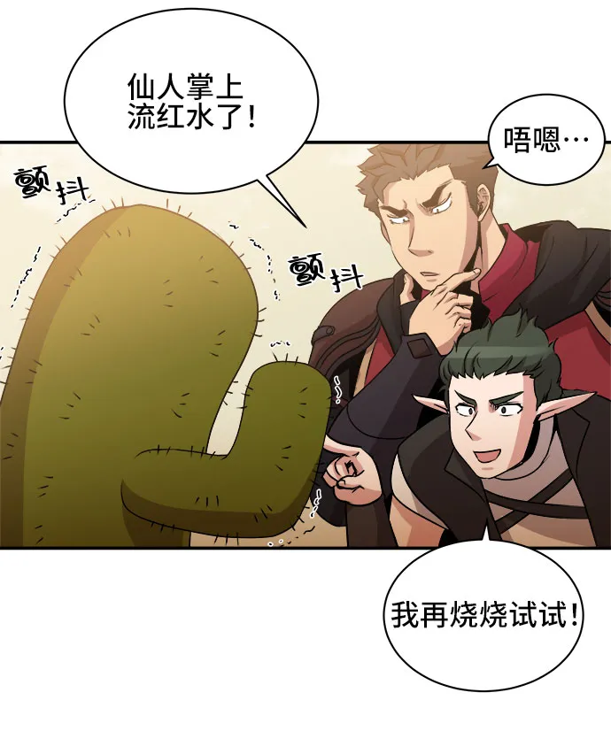 第53话 第36页