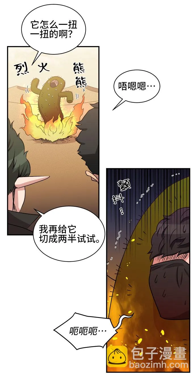 第53话 第37页