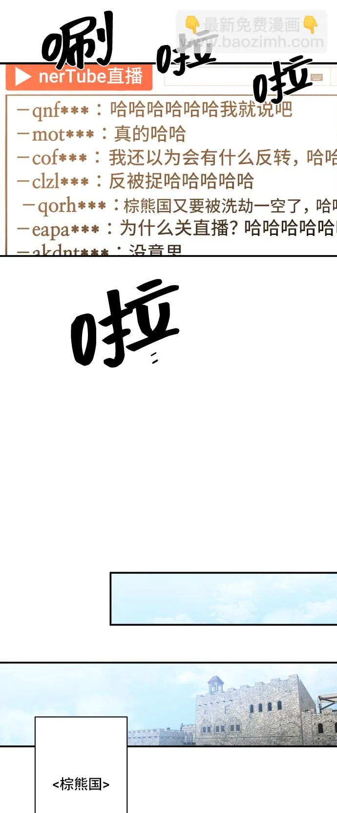 第53话 第42页