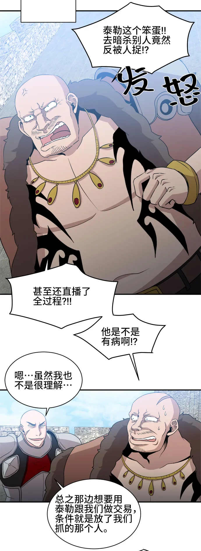 第53话 第43页