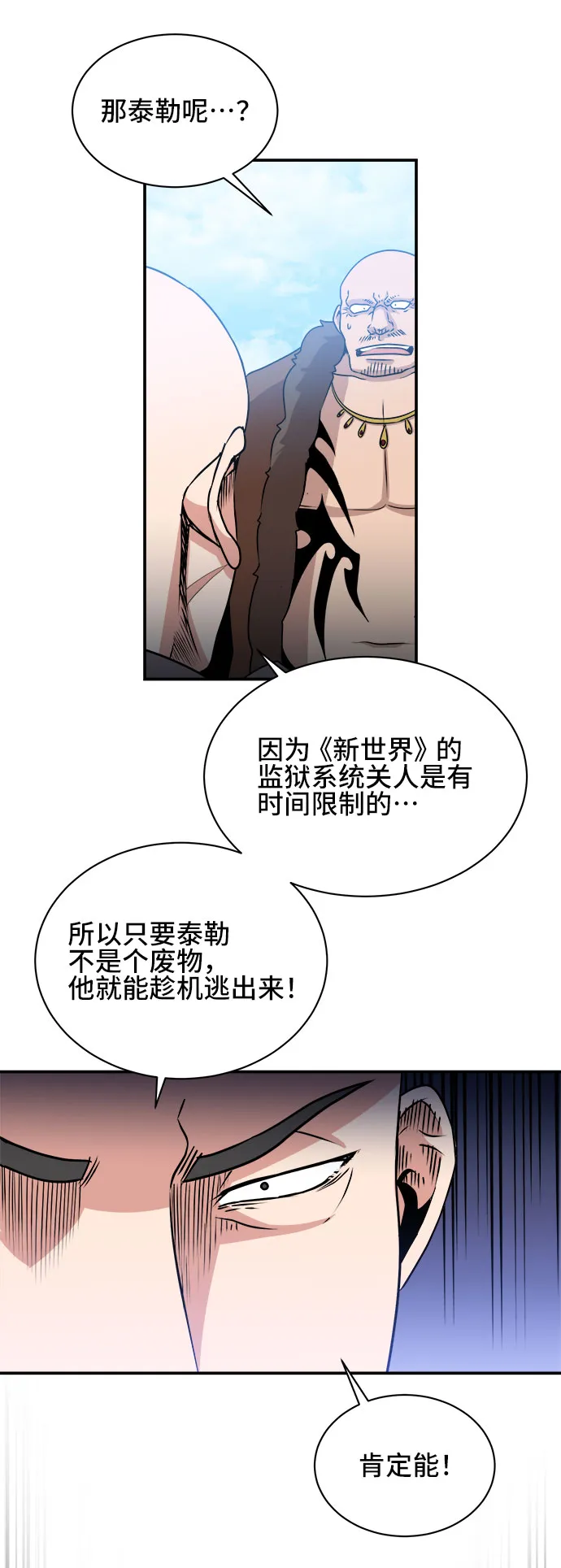 第53话 第46页