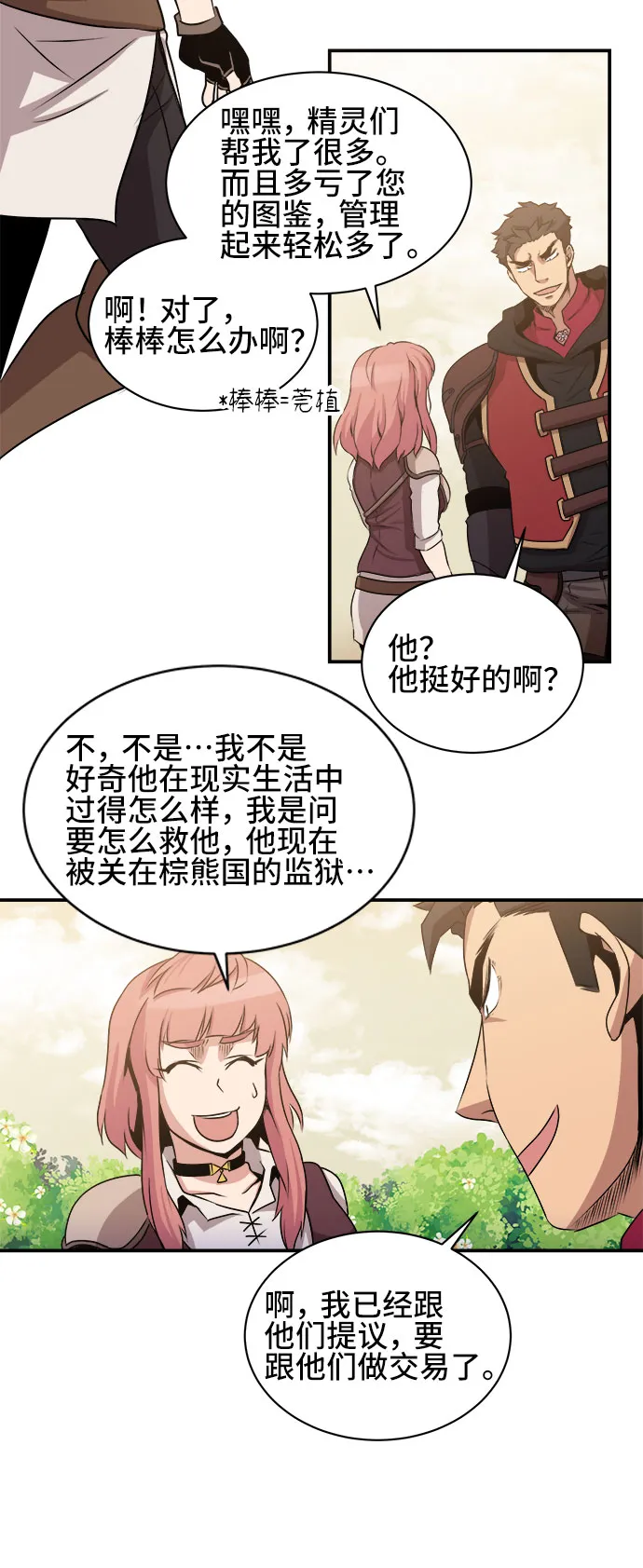 第53话 第49页