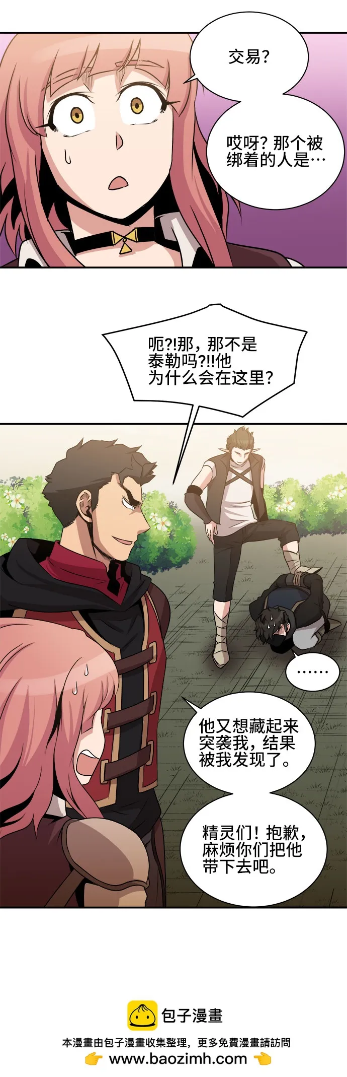 第53话 第50页