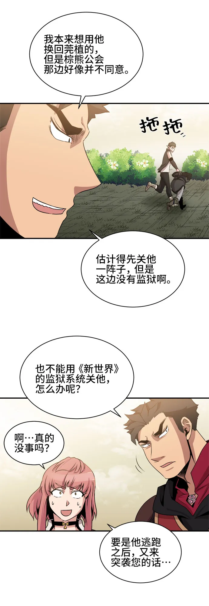第53话 第51页