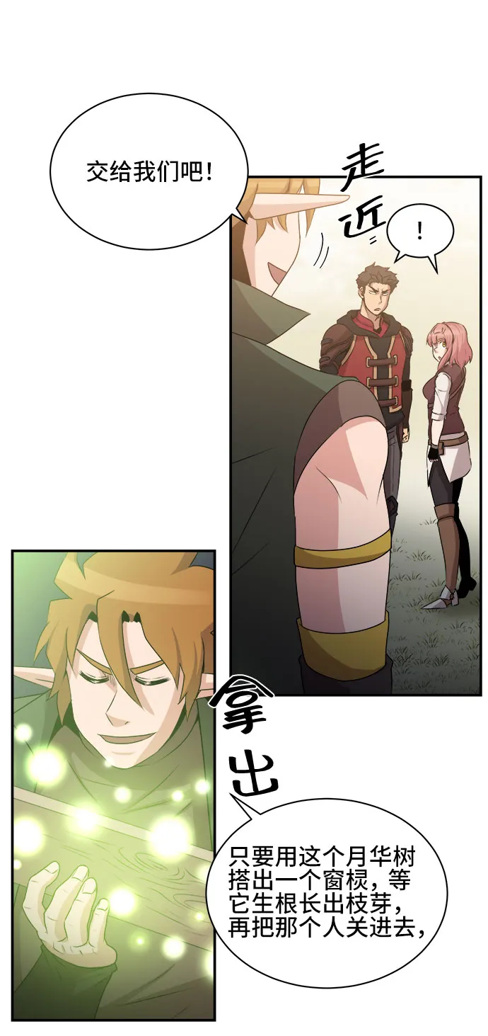 第53话 第52页