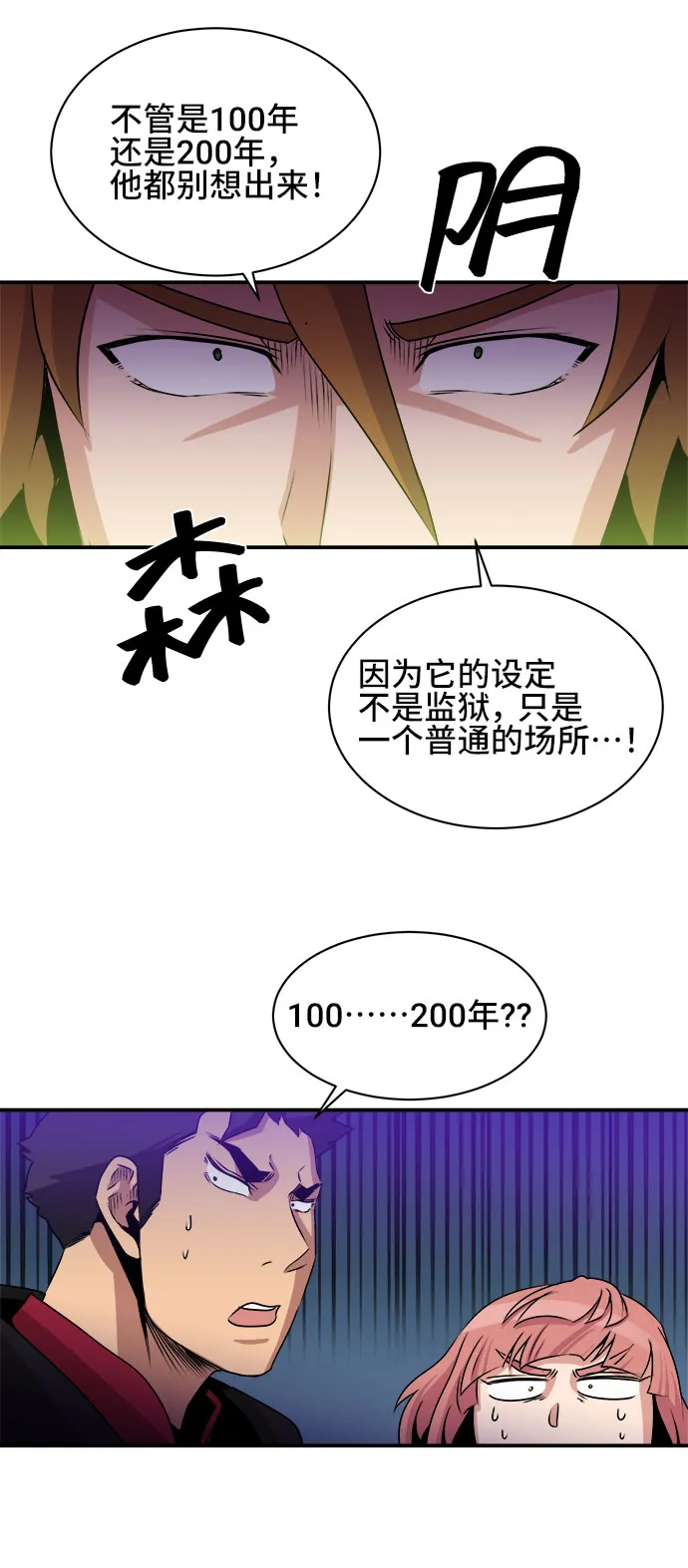 第53话 第53页