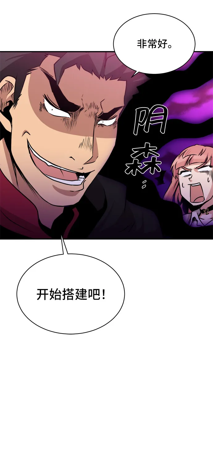 第53话 第54页