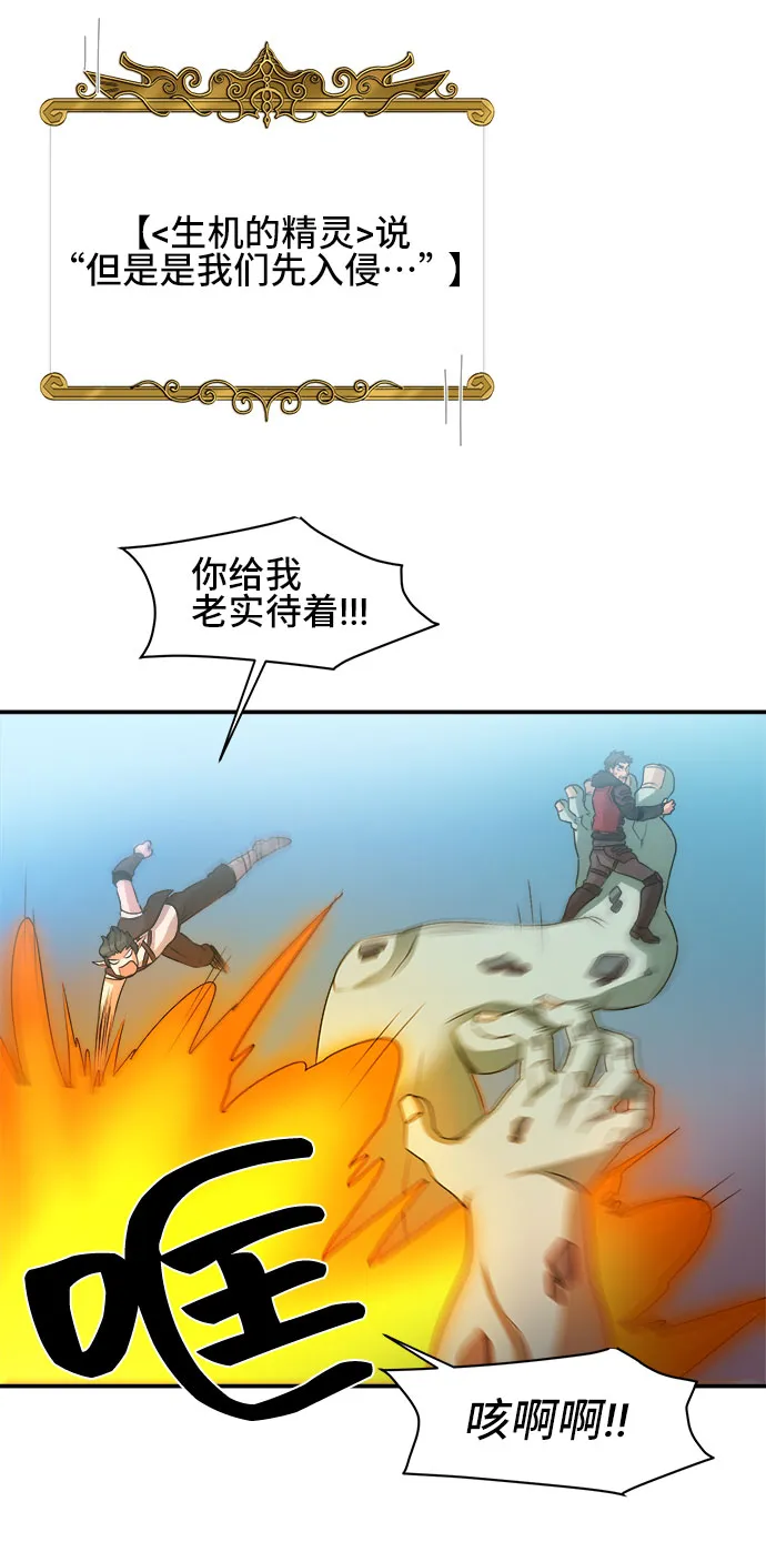 第52话 第3页